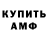 Amphetamine Розовый Formulaic 78