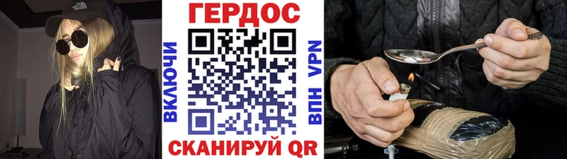 ГЕРОИН белый  Купить где  Ворсма 