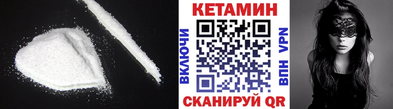 КЕТАМИН VHQ  Купить где  Ворсма 