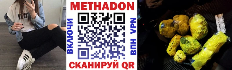 Купить закладки  Ворсма  МЕТАДОН кристалл 