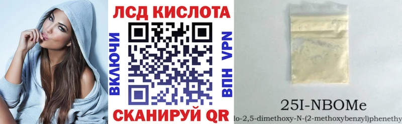 Марки N-bome 1,8мг  Купить закладки  Ворсма 